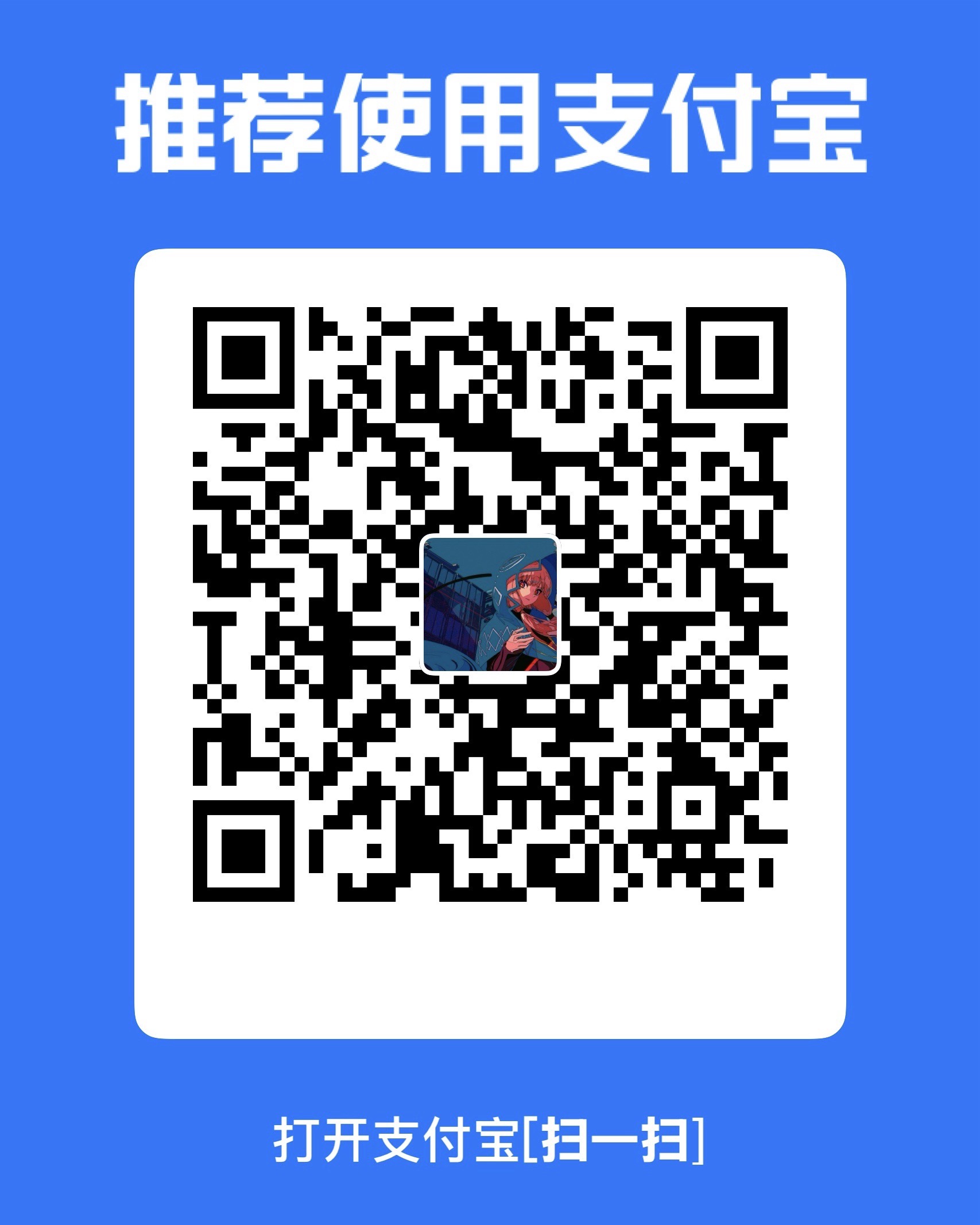 支付宝支持收款码